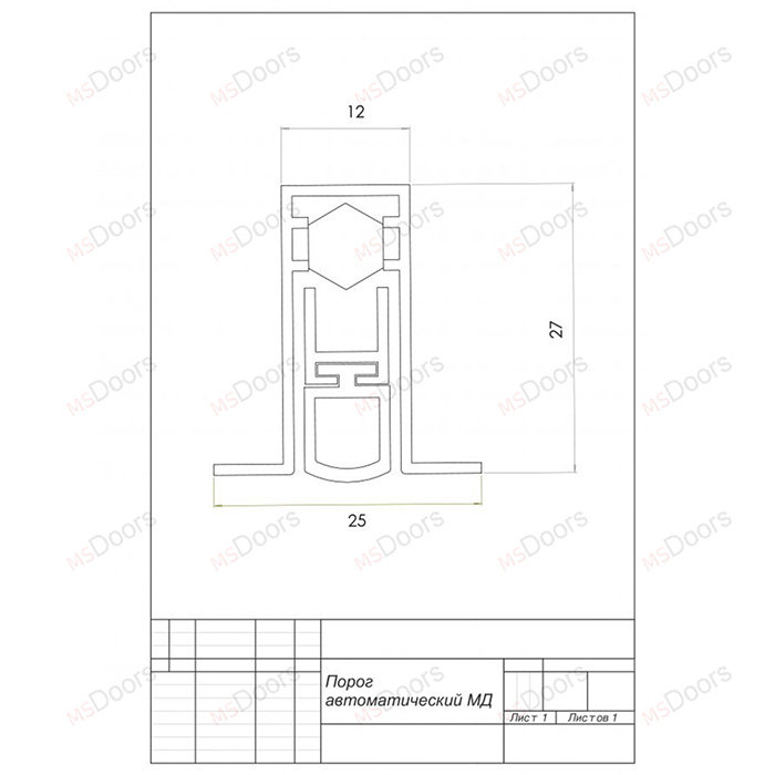Порог автоматический МД, L= 830 мм