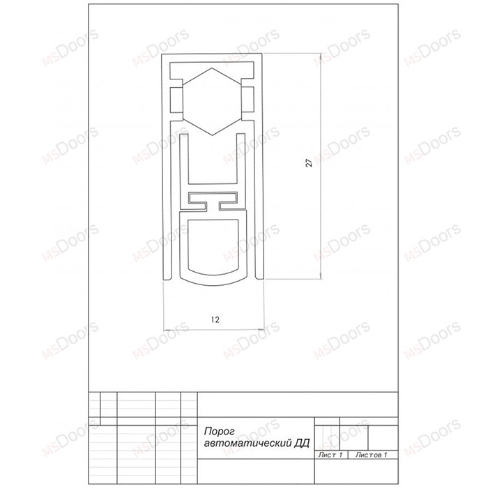 Порог автоматический ДД, L= 630 мм