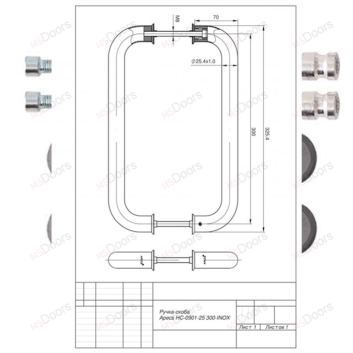 Ручка-скоба Apecs HC-0901-25/300-INOX/304 (нержавеющая сталь)