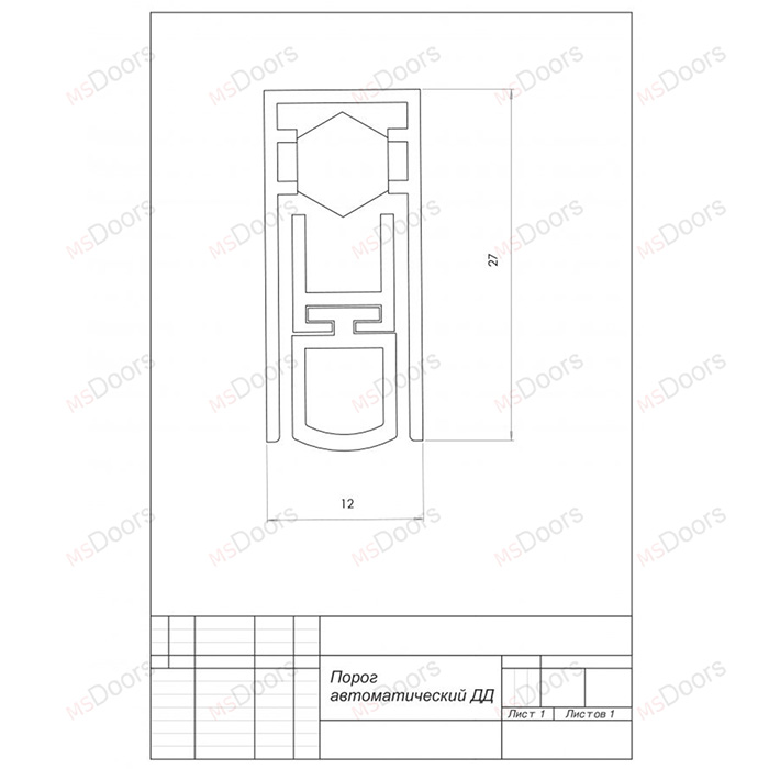Порог автоматический ДД, L= 1030 мм